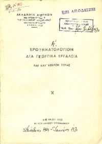 Φωτογραφία του περιγραφόμενου στοιχείου