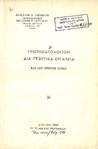 Φωτογραφία του περιγραφόμενου στοιχείου