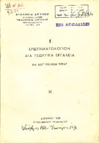 Φωτογραφία του περιγραφόμενου στοιχείου