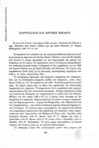 Φωτογραφία του περιγραφόμενου στοιχείου