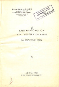 Φωτογραφία του περιγραφόμενου στοιχείου
