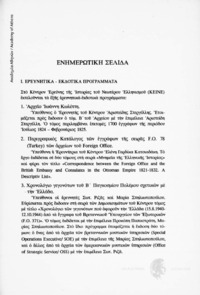 Φωτογραφία του περιγραφόμενου στοιχείου