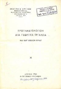 Φωτογραφία του περιγραφόμενου στοιχείου