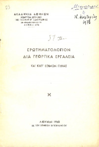 Φωτογραφία του περιγραφόμενου στοιχείου