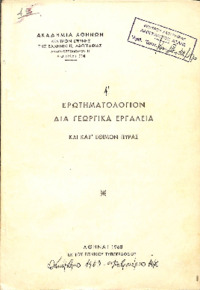 Φωτογραφία του περιγραφόμενου στοιχείου