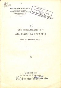 Φωτογραφία του περιγραφόμενου στοιχείου