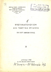 Φωτογραφία του περιγραφόμενου στοιχείου