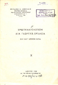 Φωτογραφία του περιγραφόμενου στοιχείου