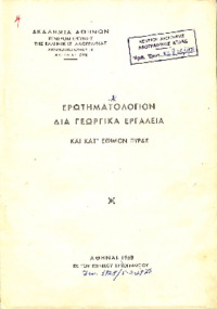 Φωτογραφία του περιγραφόμενου στοιχείου