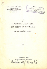 Φωτογραφία του περιγραφόμενου στοιχείου