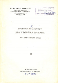 Φωτογραφία του περιγραφόμενου στοιχείου