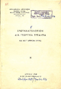 Φωτογραφία του περιγραφόμενου στοιχείου