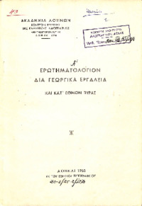Φωτογραφία του περιγραφόμενου στοιχείου