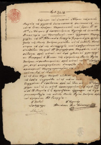 Φωτογραφία του περιγραφόμενου στοιχείου