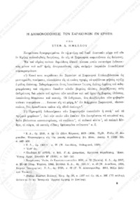 Φωτογραφία του περιγραφόμενου στοιχείου