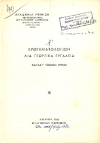 Φωτογραφία του περιγραφόμενου στοιχείου