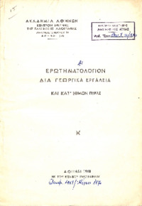 Φωτογραφία του περιγραφόμενου στοιχείου