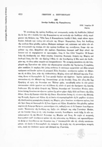 Φωτογραφία του περιγραφόμενου στοιχείου