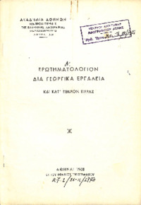 Φωτογραφία του περιγραφόμενου στοιχείου