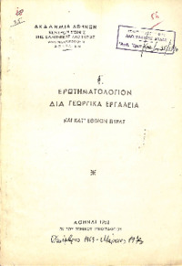Φωτογραφία του περιγραφόμενου στοιχείου