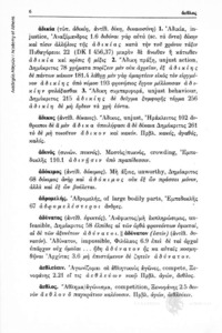 Φωτογραφία του περιγραφόμενου στοιχείου