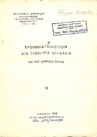 Φωτογραφία του περιγραφόμενου στοιχείου