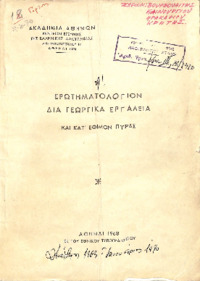 Φωτογραφία του περιγραφόμενου στοιχείου