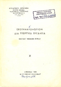 Φωτογραφία του περιγραφόμενου στοιχείου