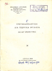 Φωτογραφία του περιγραφόμενου στοιχείου