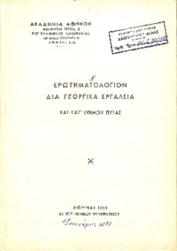 Φωτογραφία του περιγραφόμενου στοιχείου