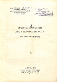 Φωτογραφία του περιγραφόμενου στοιχείου