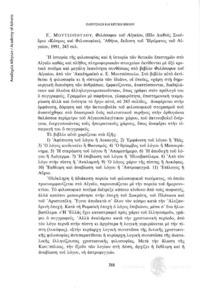 Φωτογραφία του περιγραφόμενου στοιχείου