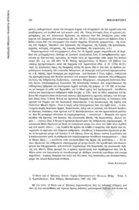 Φωτογραφία του περιγραφόμενου στοιχείου
