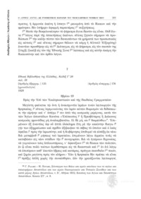 Φωτογραφία του περιγραφόμενου στοιχείου