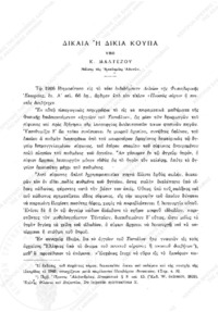Φωτογραφία του περιγραφόμενου στοιχείου