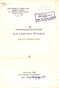 Φωτογραφία του περιγραφόμενου στοιχείου