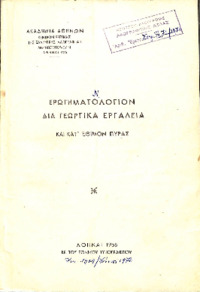 Φωτογραφία του περιγραφόμενου στοιχείου