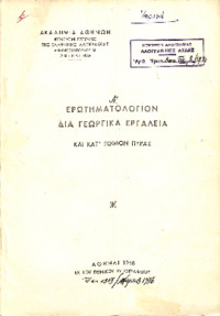 Φωτογραφία του περιγραφόμενου στοιχείου