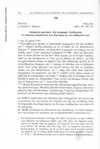 Φωτογραφία του περιγραφόμενου στοιχείου
