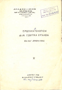 Φωτογραφία του περιγραφόμενου στοιχείου