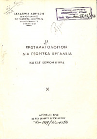 Φωτογραφία του περιγραφόμενου στοιχείου