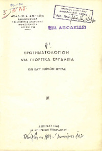 Φωτογραφία του περιγραφόμενου στοιχείου
