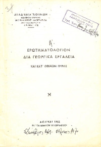 Φωτογραφία του περιγραφόμενου στοιχείου