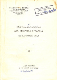 Φωτογραφία του περιγραφόμενου στοιχείου