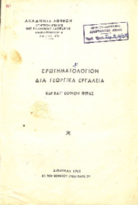 Φωτογραφία του περιγραφόμενου στοιχείου
