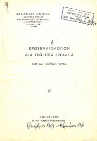 Φωτογραφία του περιγραφόμενου στοιχείου