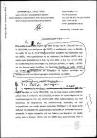 Φωτογραφία του περιγραφόμενου στοιχείου
