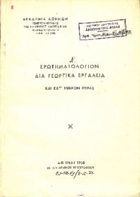 Φωτογραφία του περιγραφόμενου στοιχείου