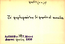 thumbnail of bitstream