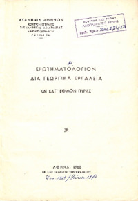 Φωτογραφία του περιγραφόμενου στοιχείου